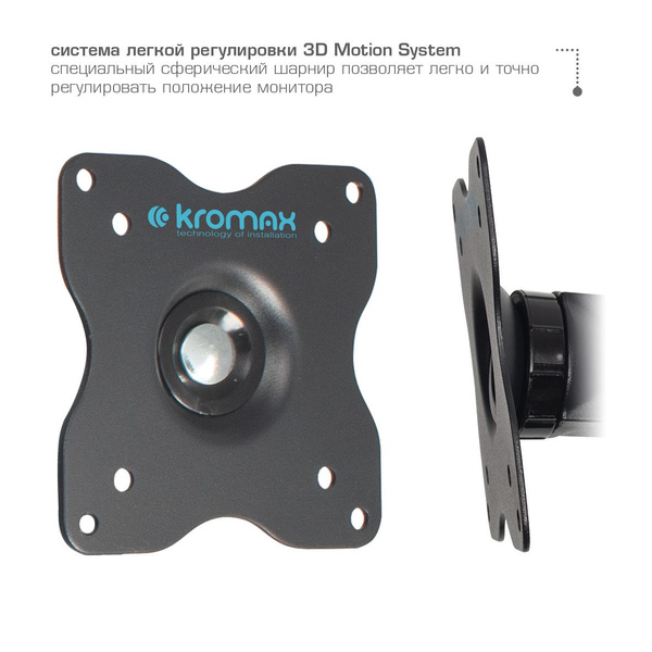 Кронштейн для мониторов ЖК Kromax OFFICE-3 серый 15"-32" макс.12кг ...