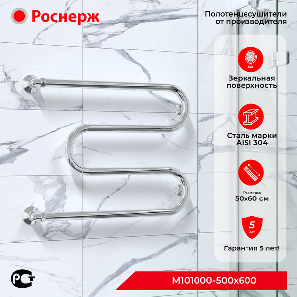 Полотенцесушитель водяной Роснерж М образный, 500 x 600 купить на OZON ...