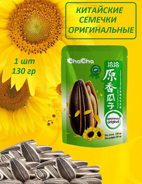 Семечки китайские полосатые Оригинальные 1 шт по 130 гр. - купить с ...