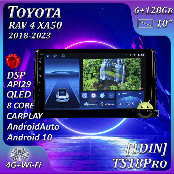 Штатная автомагнитола Multimedia Factory TS18PRO/ 6+128GB/ Toyota RAV 4 ...