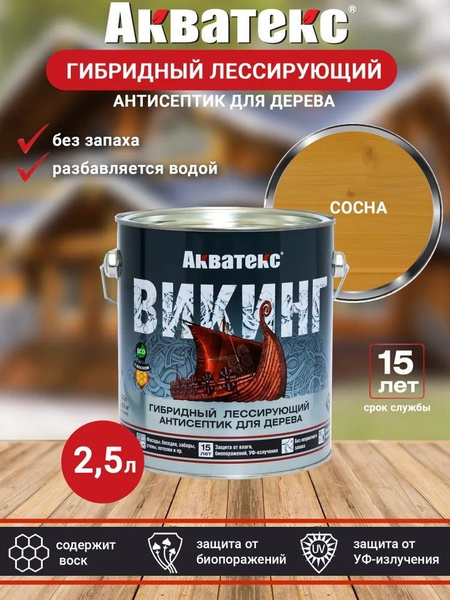 Характеристики Пропитка по дереву Антисептик АКВАТЕКС Викинг сосна 2,5л ...