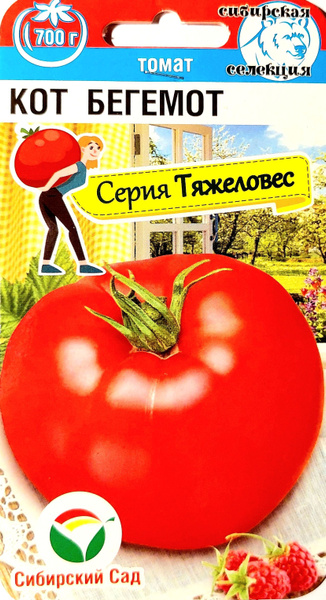 Томаты Семена Алтая Томаты Алтая - купить по выгодным ценам в интернет ...