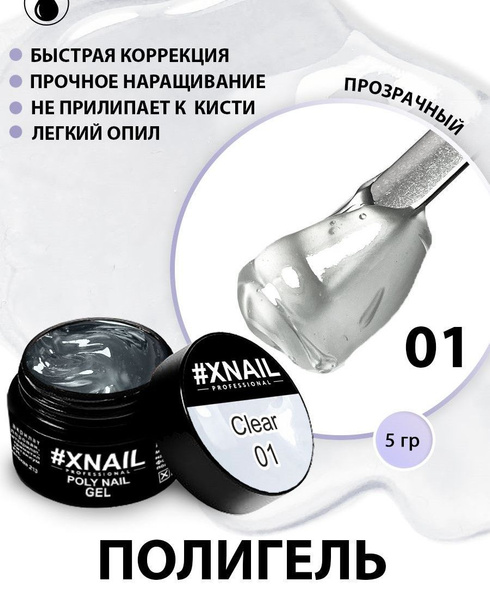 Полигель для ногтей, акригель для наращивания и моделирования купить на ...