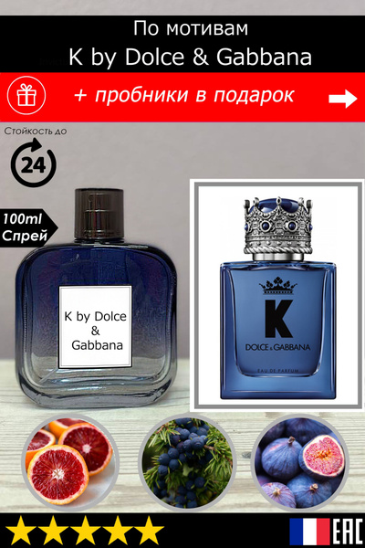 Мужские Духи 100 мл (652677244)