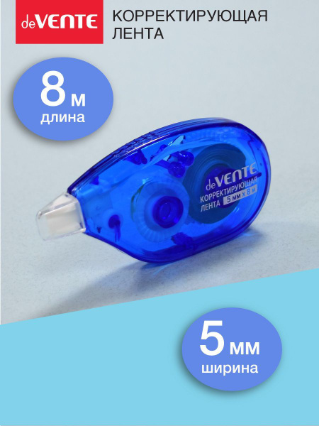 Корректирующая лента канцелярская замазка штрих 5 мм 8 м купить на OZON ...