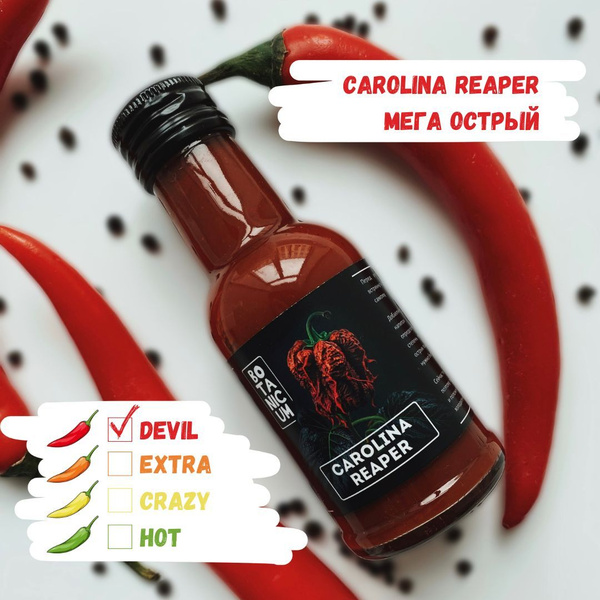 Мега острый соус Каролина рипер (с перцем Каролинский жнец), 100 мл ...