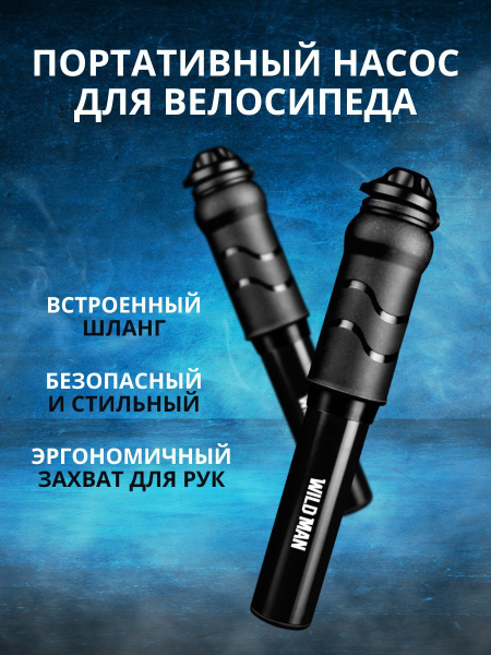 Велонасос для велосипеда / компактный + крепление на раму - купить с ...
