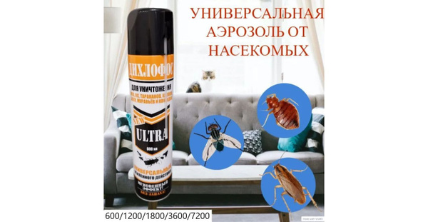 Дихлофос спрей с трубочкой, средство от тараканов комаров муравьев мух ...