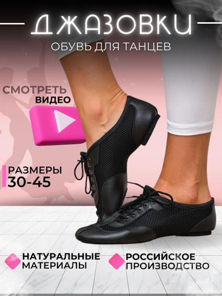Джазовки VARIANT - купить с доставкой по выгодным ценам в интернет ...