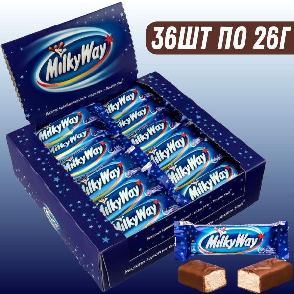 Батончик МИЛКИ ВЕЙ 36 штук по 26 грамм / Milky Way купить на OZON по ...
