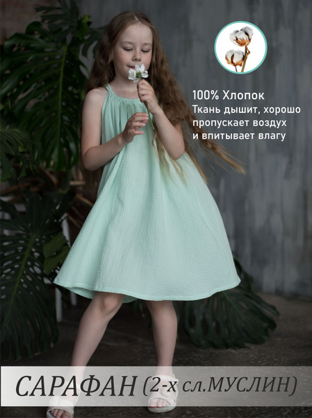 Платье муслин, Девочки, Лето, размер 110, материал Муслин — купить в ...