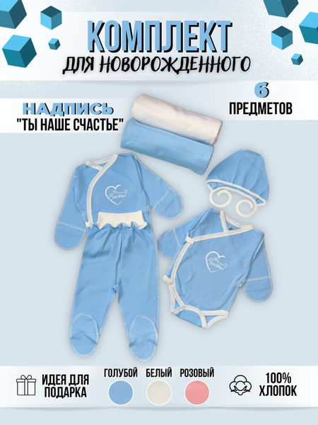 Комплект на выписку Милана BABIES - купить с доставкой по выгодным ...