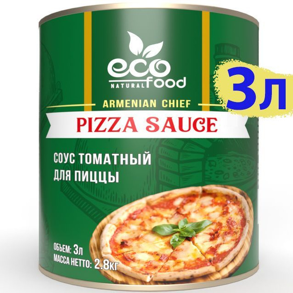 Pizza Sauce 2.8кг. Соус томатный для пиццы ECOFOOD (Армения) - купить с ...