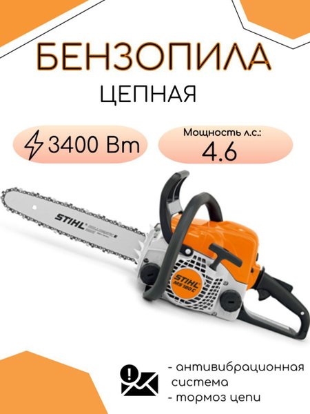 Бензопила цепная stihl ms 361, садовая ручная пила, техника для дачи ...
