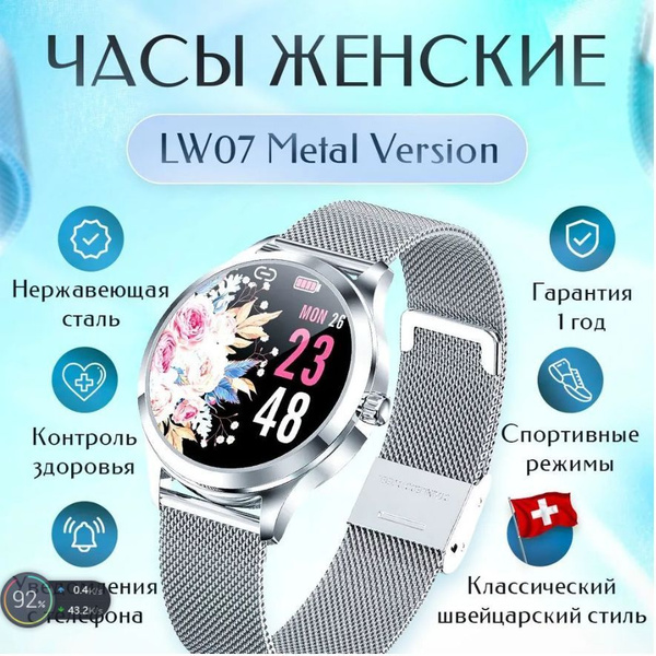 Купить смарт-часы VOYTECH LW07, экран 1.09" - купить по низким ценам в ...