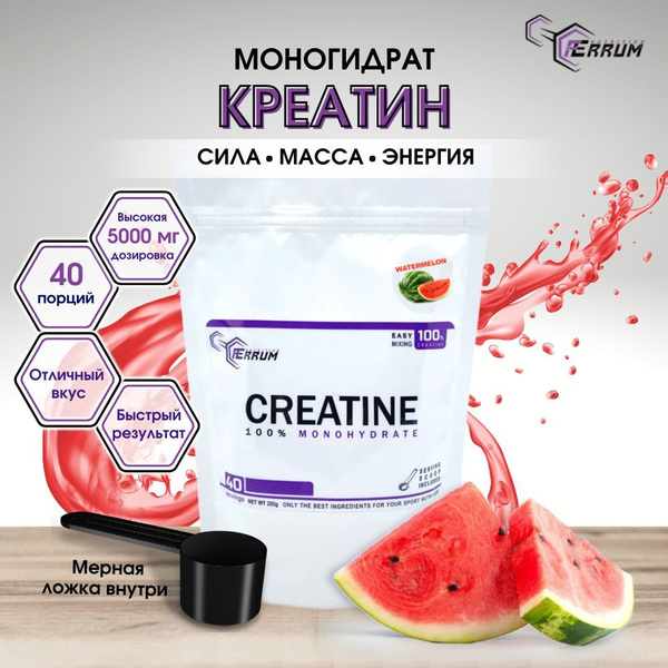 Креатин моногидрат порошок Ferrum Nutrition / Creatine Monohydrate ...