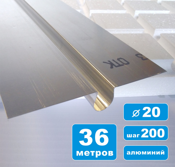 Алюминиевая теплораспределительная пластина d20 с шагом 200мм, размер ...