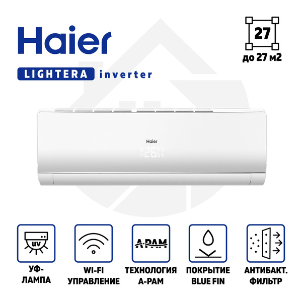 Сплит-система Haier AS09NS5ERA-W / 1U09BS3ERA Lightera Inverter ...