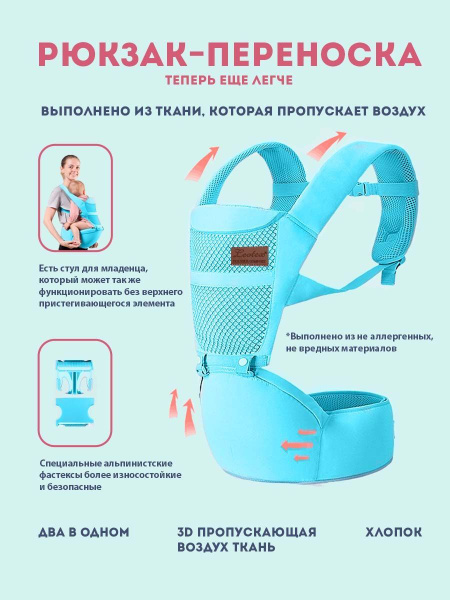 Переноска для детей и малышей от 6 месяцев, слинг переноска Leotex ...