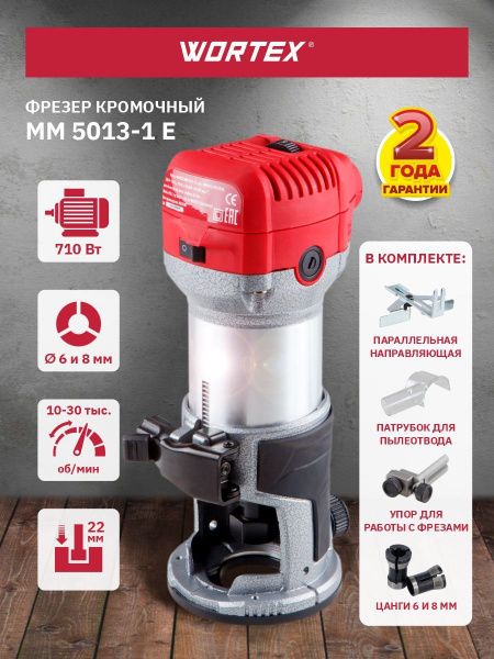 WORTEX Кромочный фрезер по дереву MM 5013-1 E в кор. + аксессуары ...
