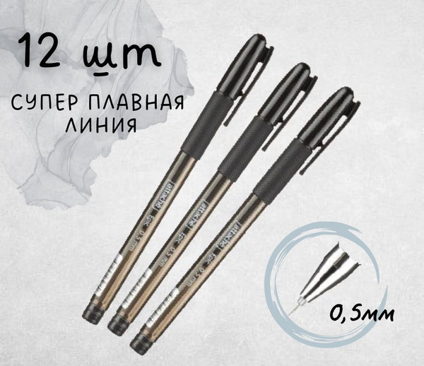 Attache Ручка Гелевая, толщина линии: 0.5 мм, цвет: Черный, 12 шт ...