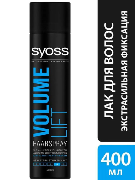 Лак для волос Syoss Сьёсс Volume Lift, экстрасильная фиксация 4, объем ...