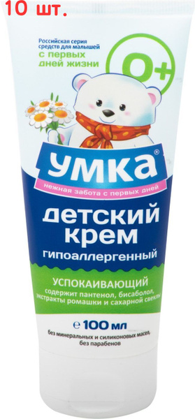 Крем детский Гипоаллергенный успокаивающий 100мл (10 шт.) - купить с ...