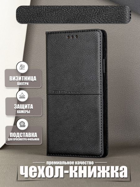 Чехол-Книжка Infinix Note 30 Pro 4G. Инфиникс Нот 30 Про - купить с ...