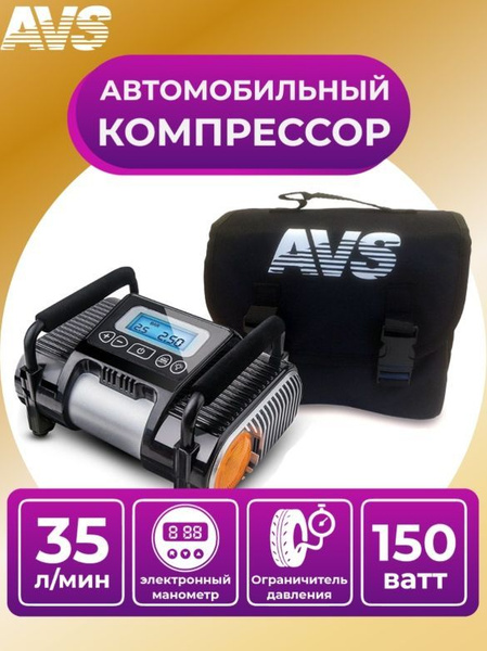 Компрессор автомобильный AVS KE350EL (35л/мин) A80825S для шин по ...