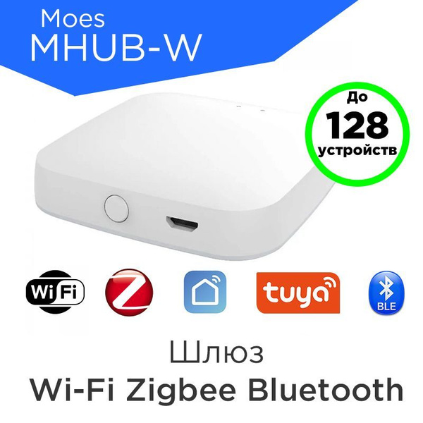 Wi-Fi - ZigBee - Bluetooth шлюз Moes MHUB-W для умного дома Tuya ...