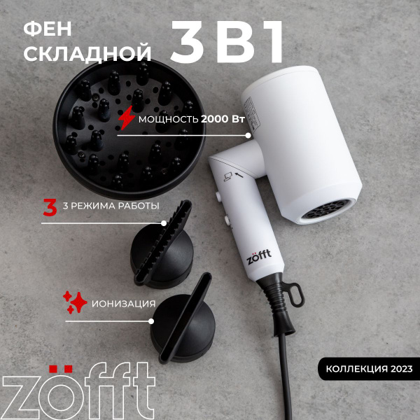Фен для волос Zofft Фен, белый - купить по выгодным ценам в интернет ...