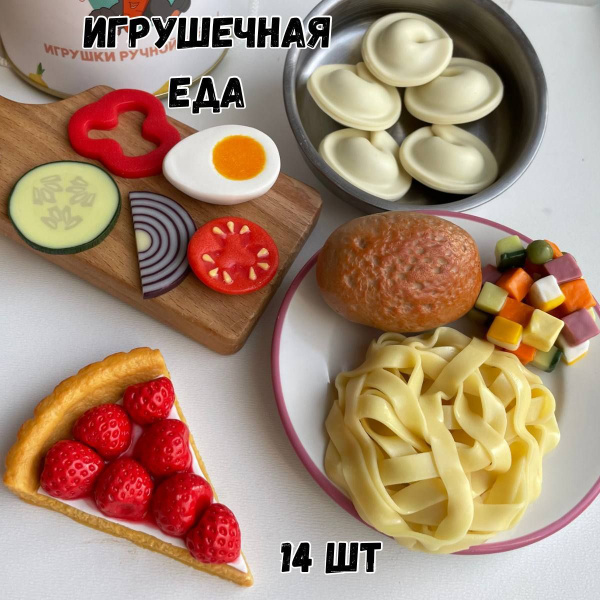 Игрушечная еда MORKOVKI_IZ_DUHOVKI Набор продуктов для детской кухни ...
