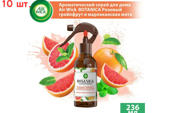 Спрей ароматический Botanica Розовый Грейпфрут и Марокканская мята ...