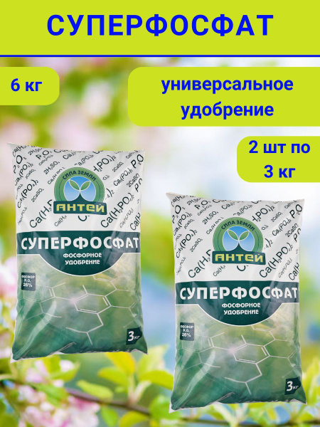 Удобрение Суперфосфат простой, 6 кг. купить на OZON по низкой цене ...