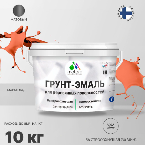Грунт-эмаль Malare Грунт_эмаль_для_дерева_База_С_(яркие_тона ...