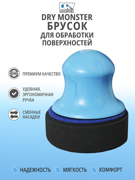 Губка, брусок, аппликатор для нанесения полиролей и чернения резины ...