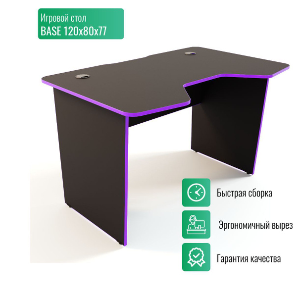 Компьютерный стол Gamer Comfort Компьютерный стол_base-black-blue_Gamer ...