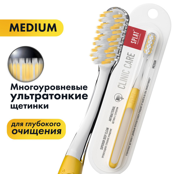 Инновационная зубная щетка SPLAT Professional CLINIC CARE Medium ...