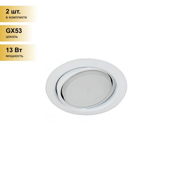 Светильник gx53 хром. Эра tr48 - gx53 б0054160. Escada novara gx53 001 ch. Светильник gx53 эра kl35. Спот эра gx53.