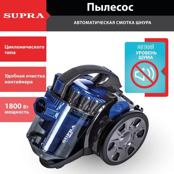 Бытовой пылесос Supra VCS-1832, синий - купить по низким ценам в ...
