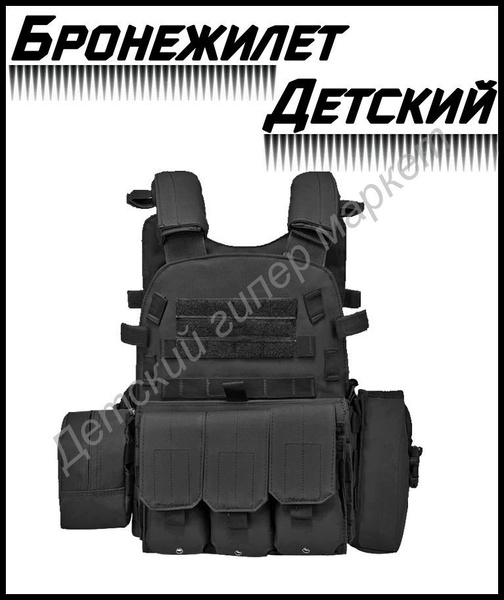 Бронежилет тактический детский - купить с доставкой по выгодным ценам в ...