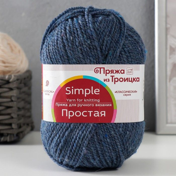 Пряжа Троицкая камвольная фабрика "Простая" 50% шерсть, 50% акрил 200 м ...