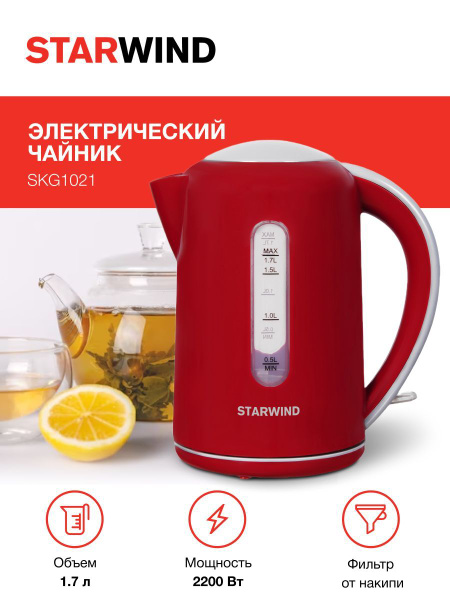 Купить электрический чайник STARWIND SKG1021, Пластик по низкой цене ...