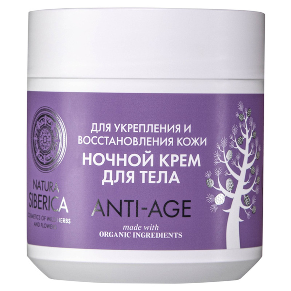 Natura Siberica Anti-Age Ночной крем для тела, для укрепления и ...