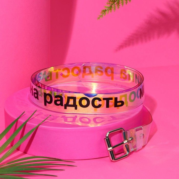 BEAUTY FOX, BEAUTY FOX Ремень - купить с доставкой по выгодным ценам в ...