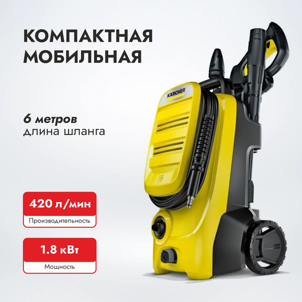 Мойка высокого давления Karcher K 4 Compact UM Limited Edition - купить ...