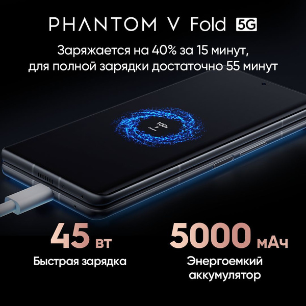 Смартфон Tecno Phantom V Fold - купить по выгодной цене в интернет ...