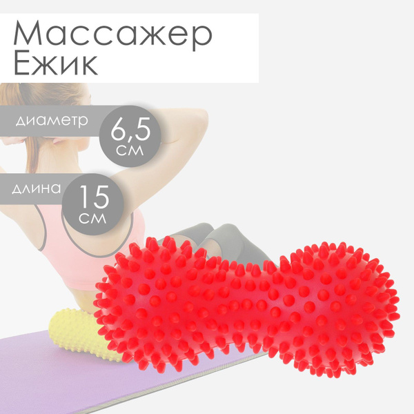Мяч массажный, длина 15 см, вес 100 г, цвет в ассортименте купить по ...