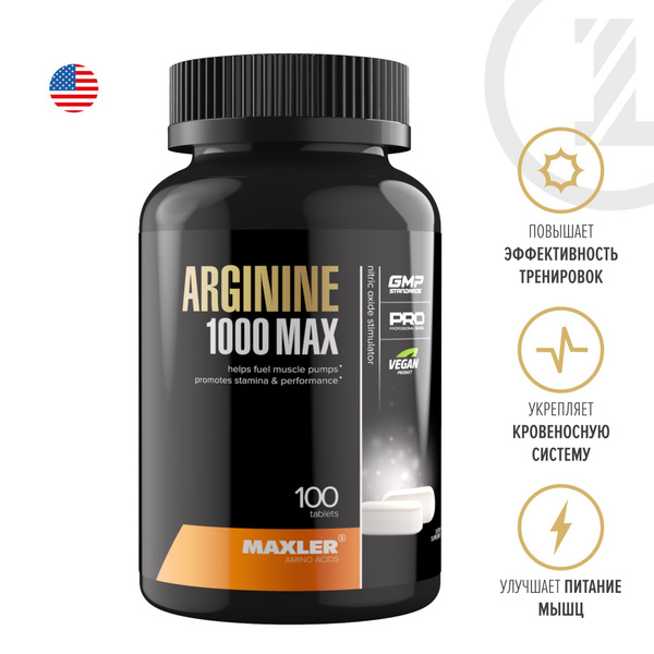 Аминокислота Maxler Arginine 1000 MAX ( Аргинин ), 100 таблеток ...