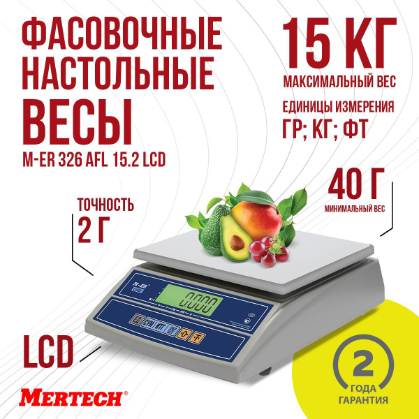 Торговые весы Mertech M-ER 326 AFL-15.2 "Cube" LCD купить по выгодной ...
